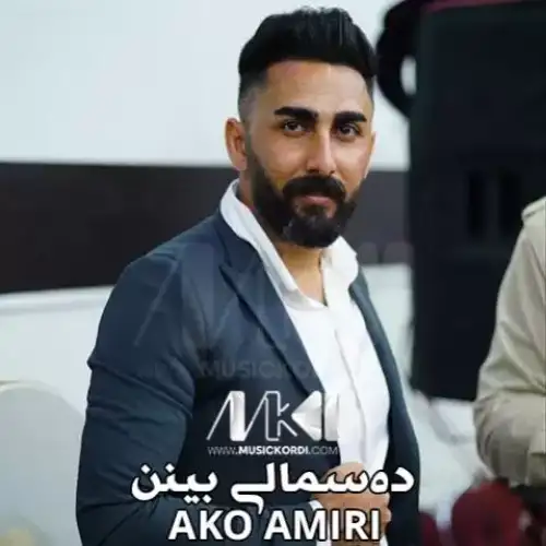 ده‌سمالی بینن